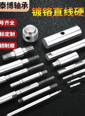 光轴加工指向轴直线 线导轨SUJ2镀铬棒硬轴软轴非标来图定制光轴