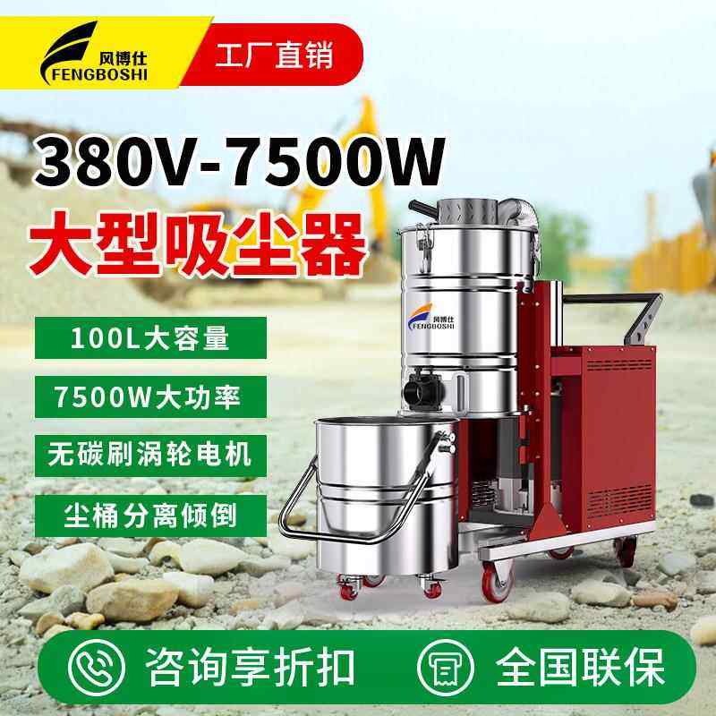 09移动式大型工业吸尘器751F吸铜铁屑粉尘工厂车间用除尘机