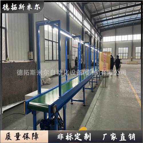 pvc皮带输送机带灯架装配流水线质检台皮带输送设备厂家定制