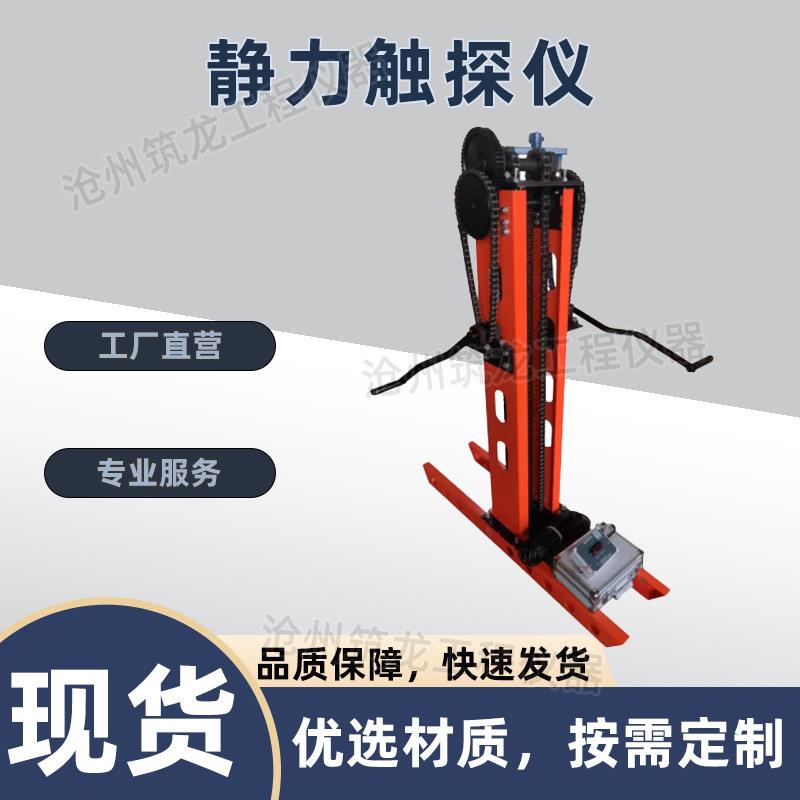 CLD-3型静力触探仪数显3T单桥双桥十字剪切板整机控制器动力勘探