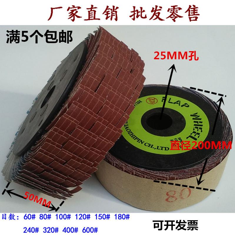 砂布丝轮 百叶轮千丝轮 砂磨头丝头抛光木工鞋材打磨轮风砂轮根雕