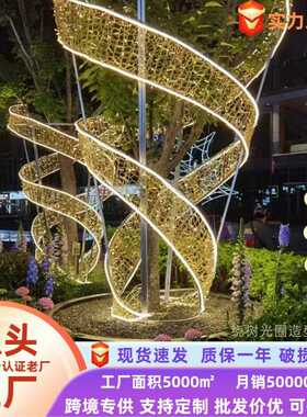 户外led绕树造型灯公园道路景区装饰景观工程亮化防雨防水抱树灯