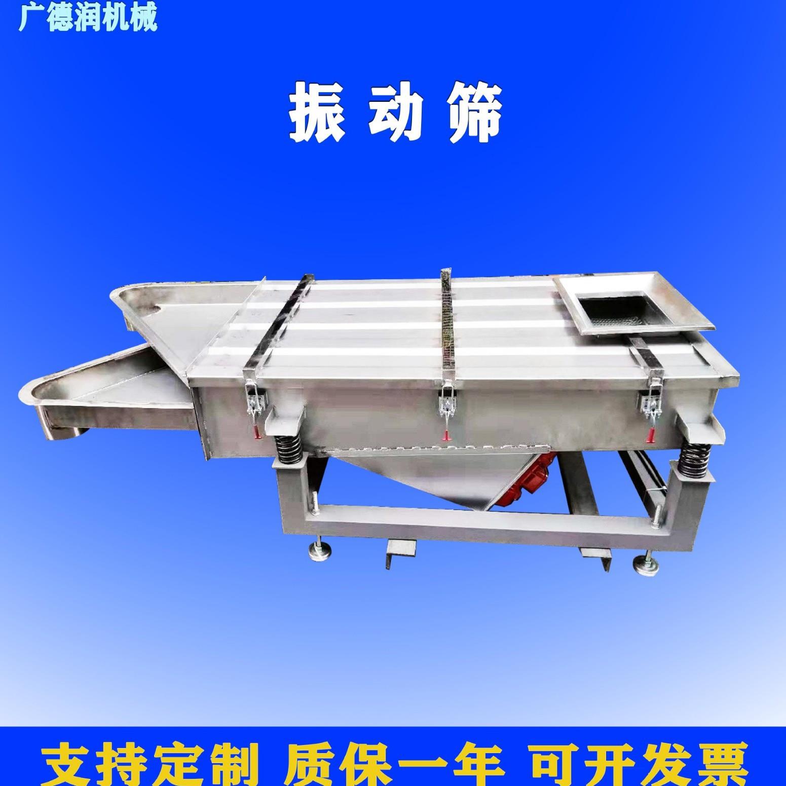 小型震动筛产品分选机分离机