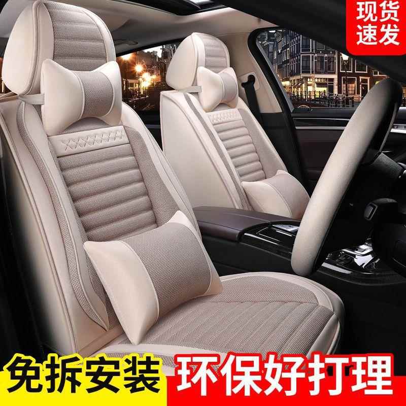 汽车椅坐垫四季通用麻布艺座套亚网夏红全包围座套313季冰丝座垫