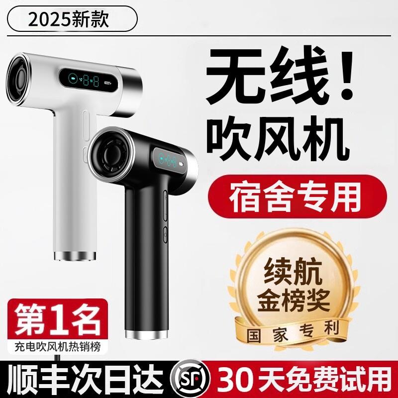 无线吹风机宿舍学生用不插电家用旅行便携式充电长续航热风电吹风