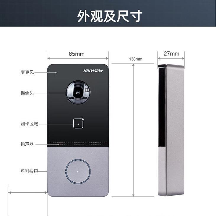 海康KV6113KVJ113可视对讲楼宇别墅门口机手机无线门铃套装801定