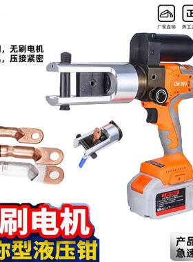 充电液压钳16-300小型便携式锂电压线钳铜铝端子压接钳锂电电工钳