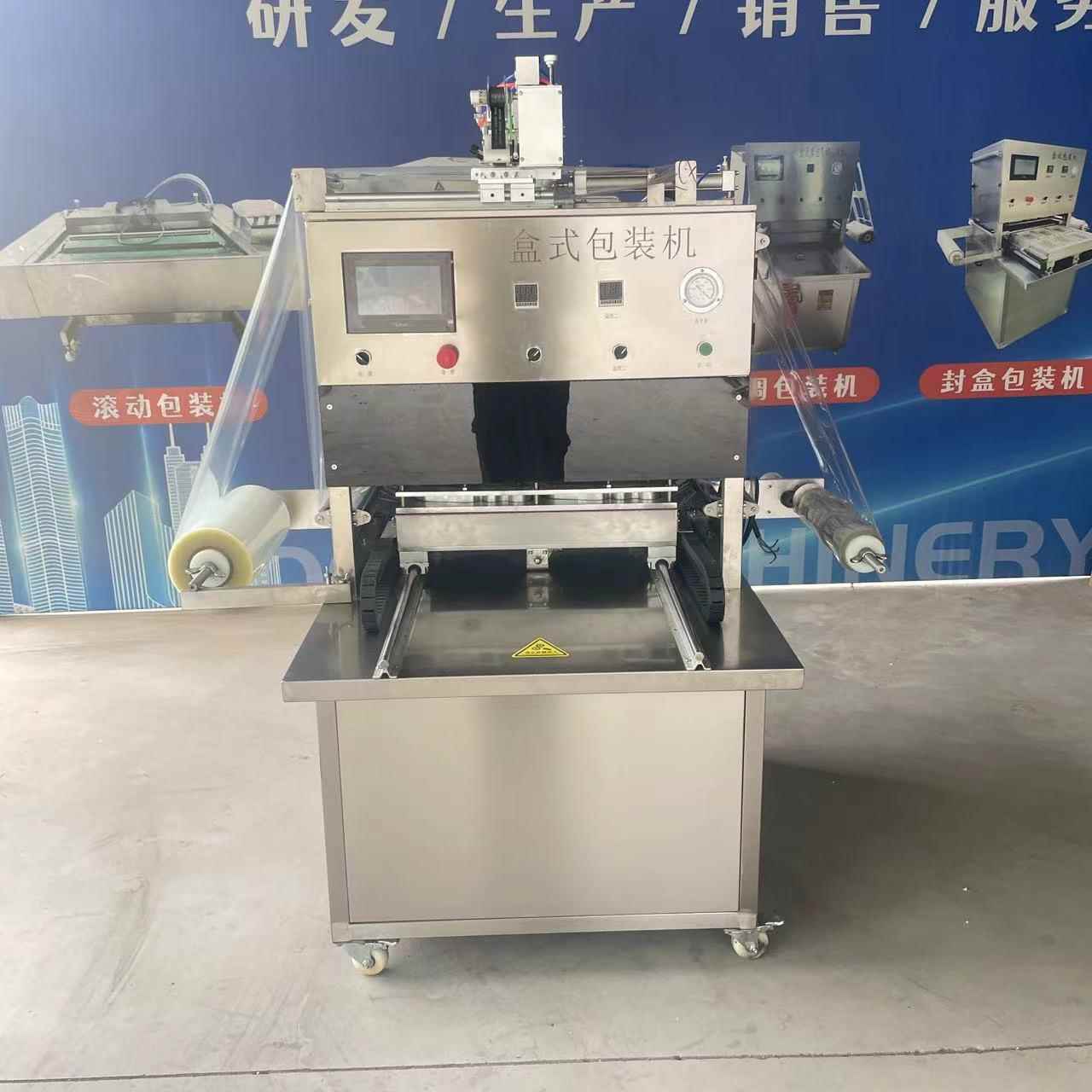 凉皮盒式气调包装机熟食肉类封盒设备海鲜封口生鲜果蔬包装机厂家