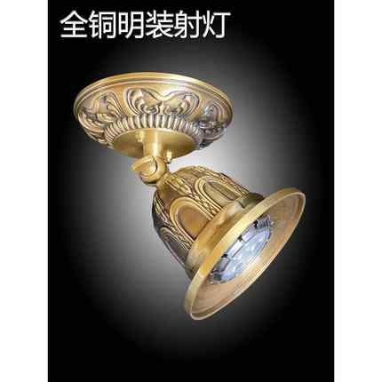 全铜明装射灯LED可调角度家用照壁画灯客厅美式覆古中古彷古壁灯