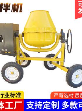 出口柴油搅拌机50l500L移动式小黄罐水泥砂浆混凝土滚筒搅拌机