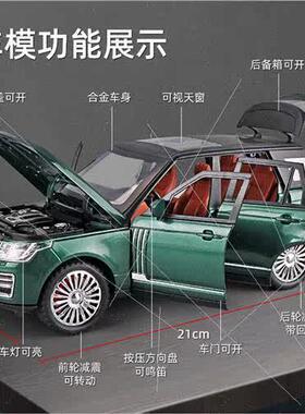 1:24 simulation Range Rover car model SUV crossover large al