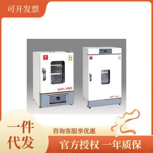 实验室电热恒温培养箱细菌培养箱WPL 45T触摸屏 30T WPL