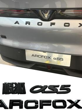 适用极狐阿尔法S5黑色字标改装外观装饰黑化车标字母车贴尾标贴