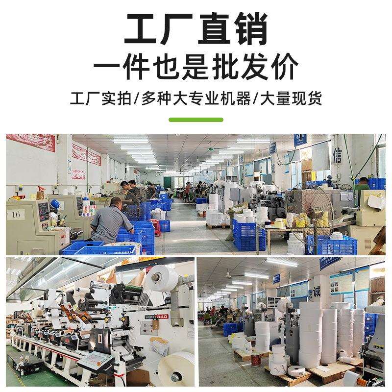 整箱铜版纸不干胶标签打印贴纸100 90 80 70 60 50 40 3020标签纸