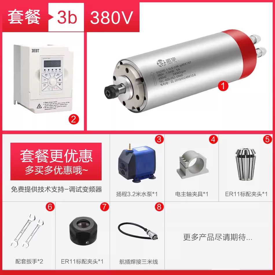 振宇/SQD 1.5L主轴电机 高速动力头 水冷却 雕刻机配件 ER11款