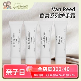 法国van reed香氛护手霜滋润美白保湿补水嫩白不油腻防干裂留香