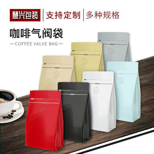 现货边封咖袋啡袋气阀1kg咖八啡豆装袋半磅一磅茶叶自包立密SOZ封