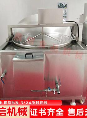 秋葵燃气油炸机 小型油炸设备小吃 食品油炸锅 鼎信机械