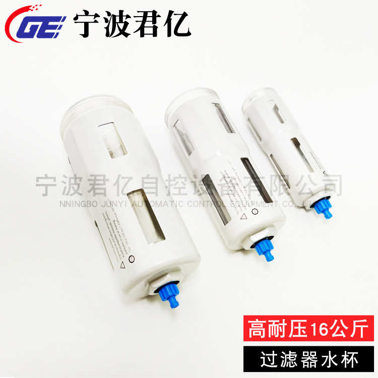 festo款气源过滤器水杯LFR/LF/FRC费斯托过滤杯排水杯 现货