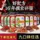 老实人朝天辣椒蒜蓉拌饭拌面 面原味罗卜香味浓郁百搭下饭解馋过