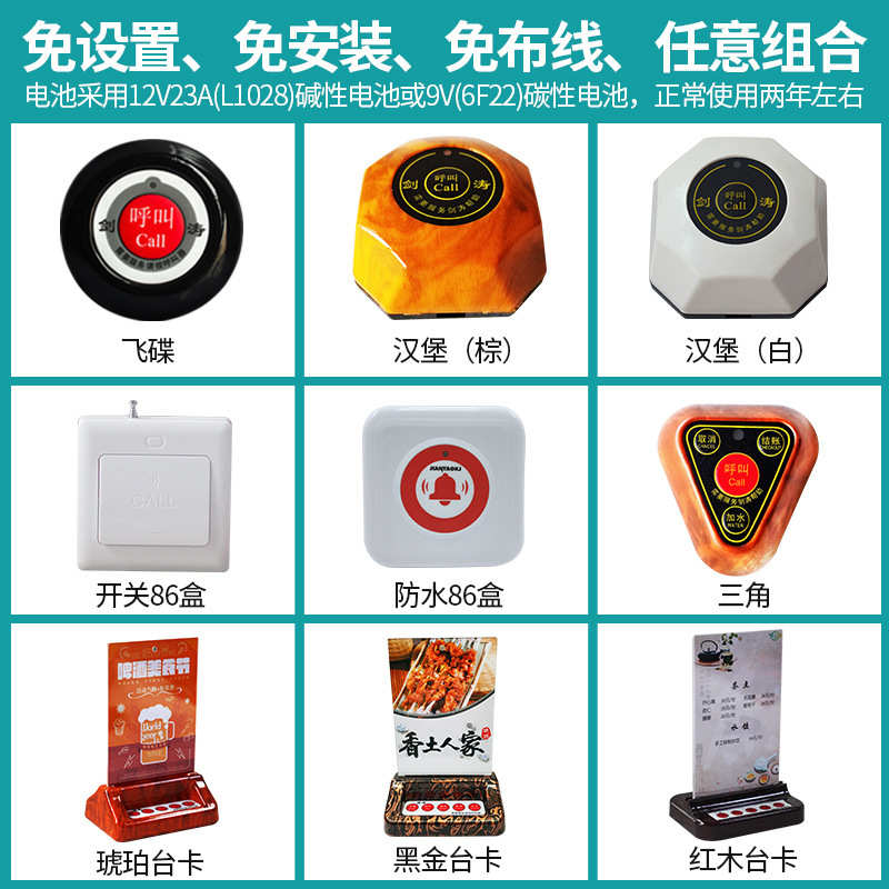 剑涛无线呼叫器茶楼餐厅饭店咖啡厅美食城棋牌室网吧服务铃医院用