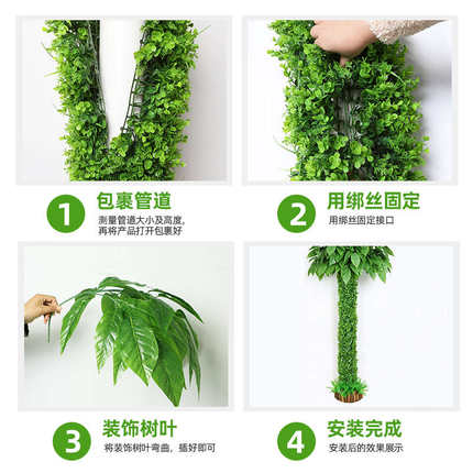 包下水管道装饰植物树皮柱子美化管道遮挡藤蔓创意假树叶子缠绕花