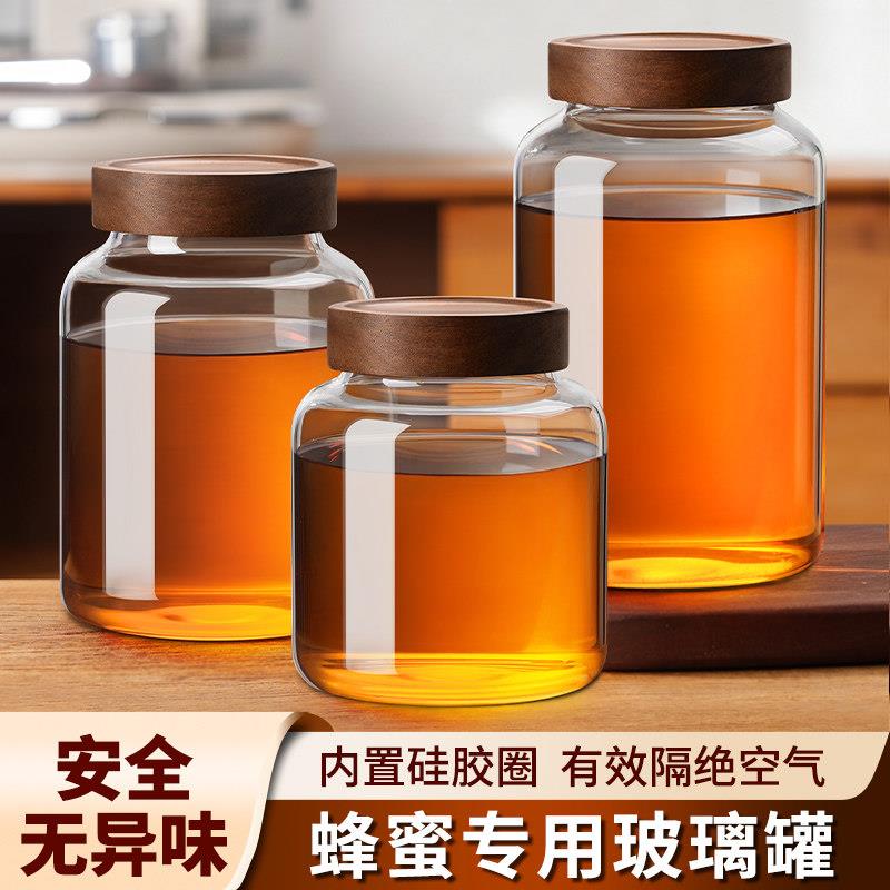 食品级玻璃密封罐蜜蜂专用存储罐加厚高硼硅分装空瓶家用果酱罐子