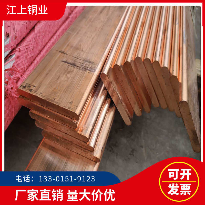 厂家供应铜排 电工用接地铜排 t3 t2紫铜排价格 镀锡接地紫铜排