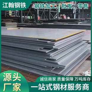 佛山镀锌钢板Q235B开平板建筑结构铁板中厚普中板卷板镀锌板