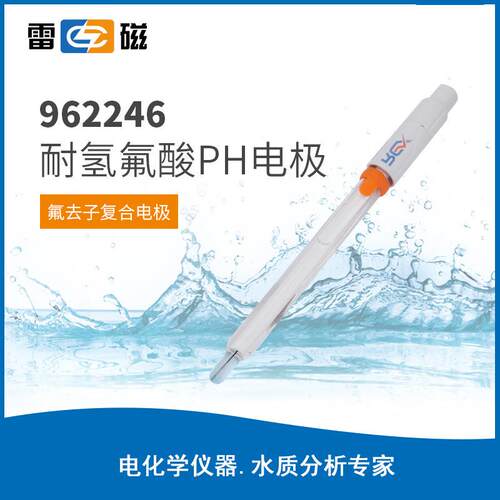 雷磁全新升级REX系列高端962246耐氢氟酸pH电极探头传感器