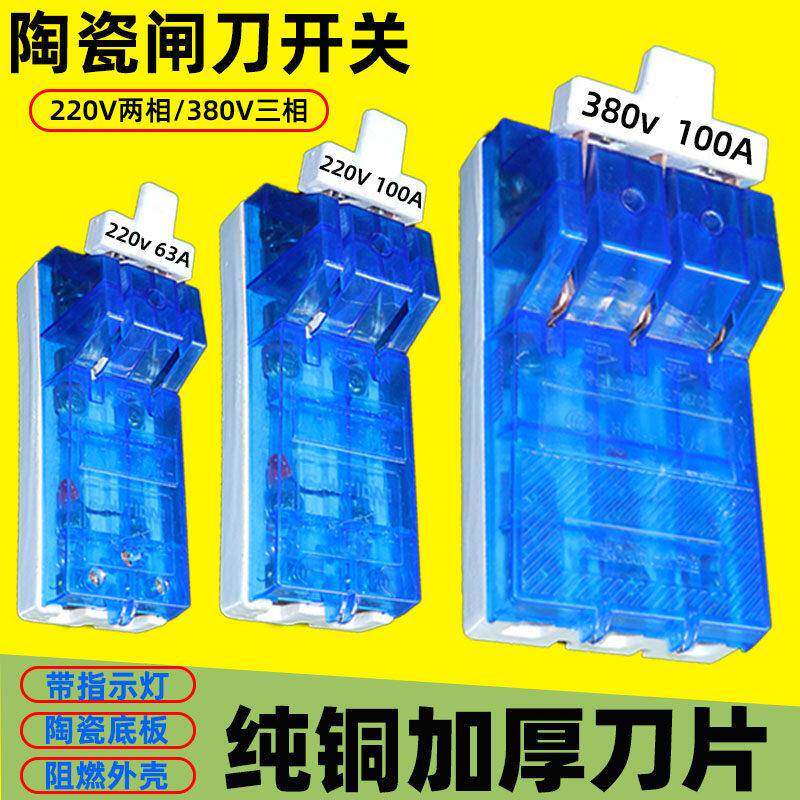 老式闸刀开关大功率380空气电闸家用220V单相三相三线63A电闸