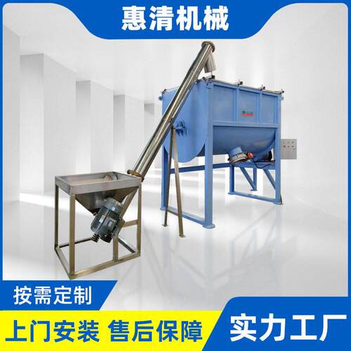干粉粉末化工原料搅拌机卧式混合机全自动上料机及混合机搅拌机