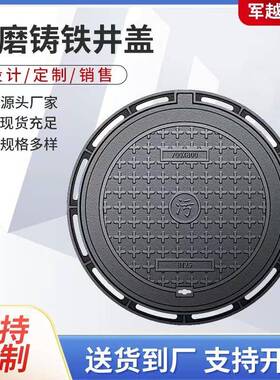 污水圆形井盖700*800C250轻型球墨铸铁井盖小区重型雨水铸铁井盖