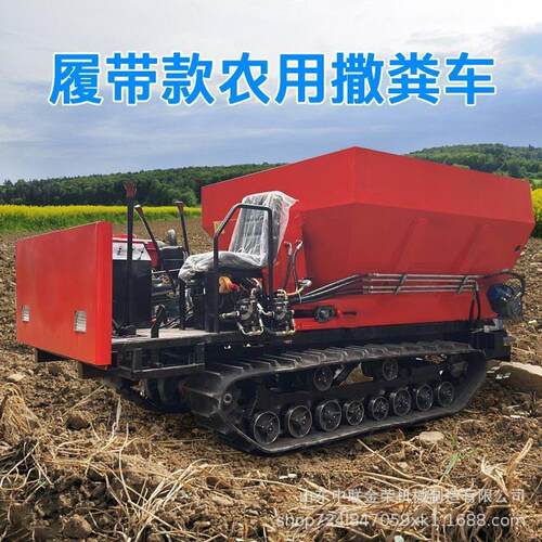 农用履带撒粪车大棚果园撒肥车水田撒粪机山地撒肥机带自卸扬粪车
