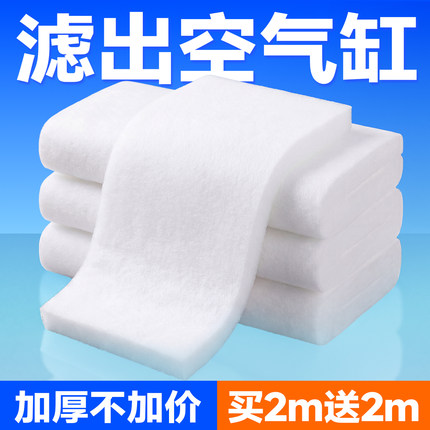 鱼缸过滤棉专用过滤材料加厚生化棉过滤魔毯白棉底滤周转箱净化