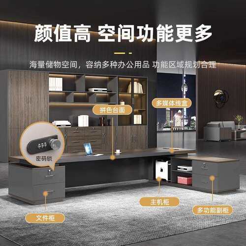 老板办公桌椅组合单人经理桌总裁桌主管桌简约现代办公家具