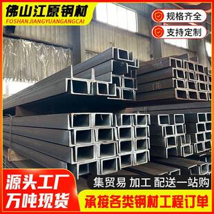 广东佛山钢材供应商槽钢国标Q235B镀锌槽钢热浸锌槽钢8