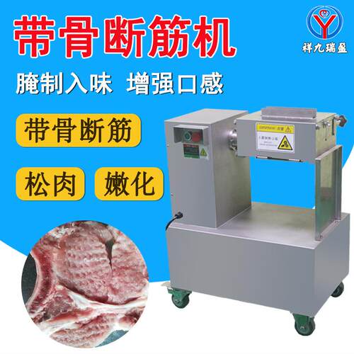 牛羊排带骨断筋机小型台式鲜肉嫩化机猪大扒扎孔松肉机