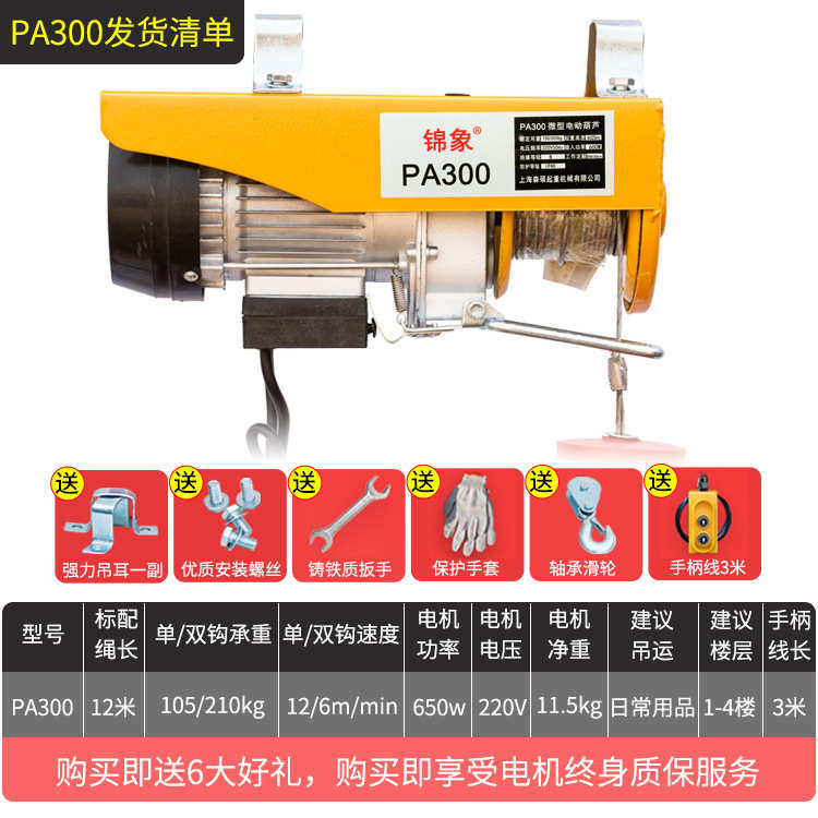 微型多功能起重机家用 小型1吨厂家直销提升机升降机电动葫芦