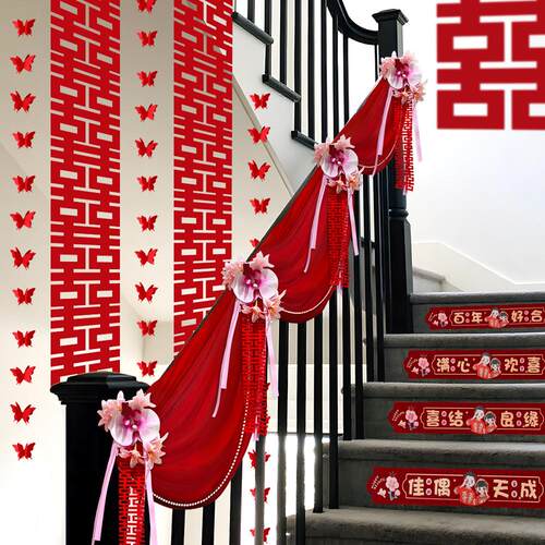 结婚楼梯扶手装饰婚房布置套装订婚男方室内婚礼用品大全婚庆拉花