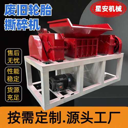 轮胎双轴塑料破碎机单旧木料轴小型撕碎机多边角料功能撕碎金属机