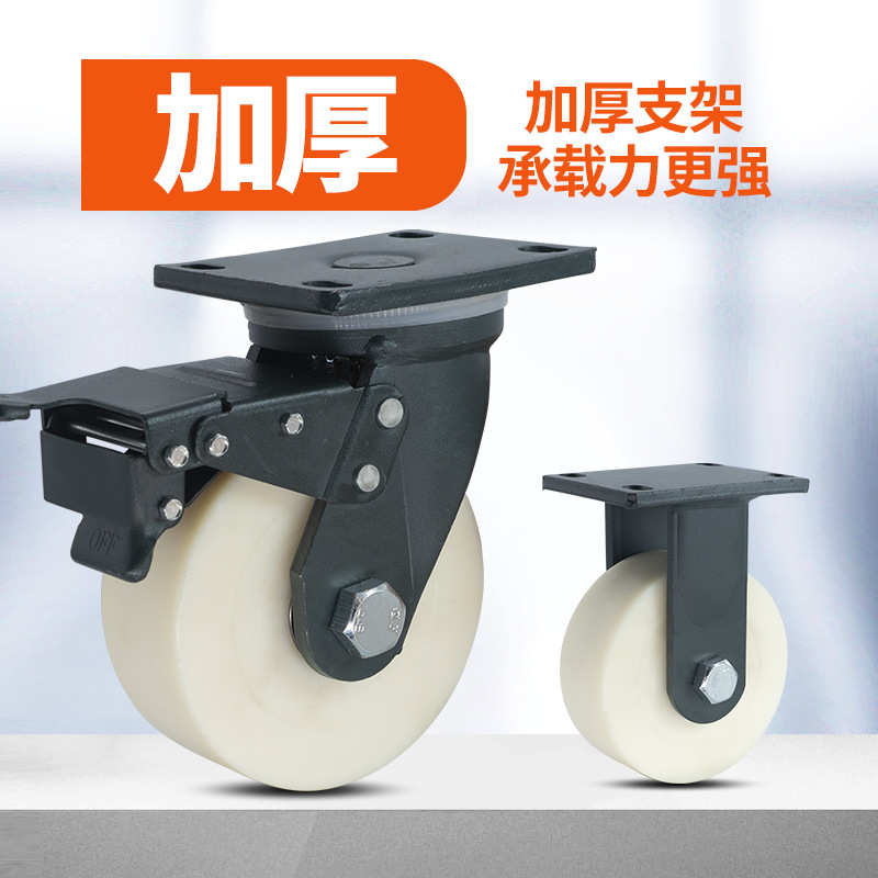 6寸4工业刹车带寸超重型轮子推车5脚轮实心寸万向尼龙轮脚手架8寸
