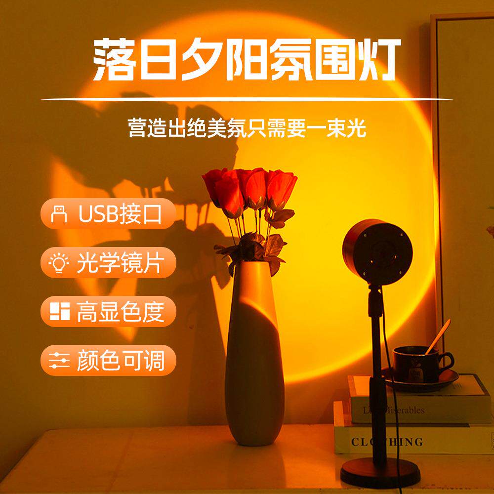 创意落日灯夕阳灯晚霞灯装饰彩虹圈直播投影氛围灯led背景灯礼品