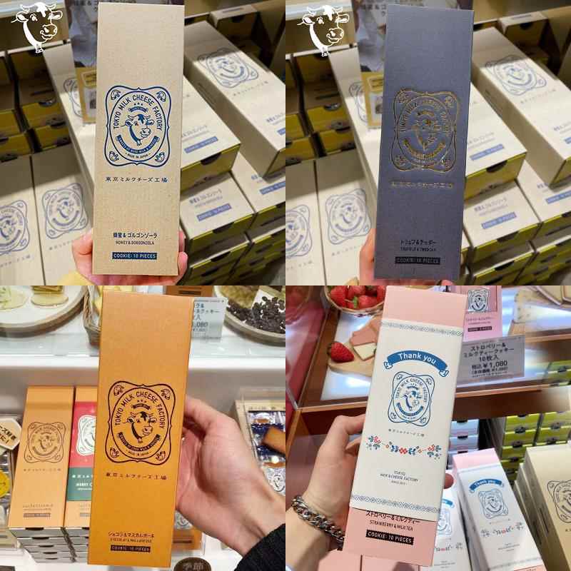 现货日本东京牛奶芝士工厂夹心饼干 干海盐蜂蜜巧克力进口零食伴