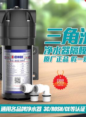 三角洲净水器水泵家用直饮抽水加压自吸增压泵滤水机电机通用配件