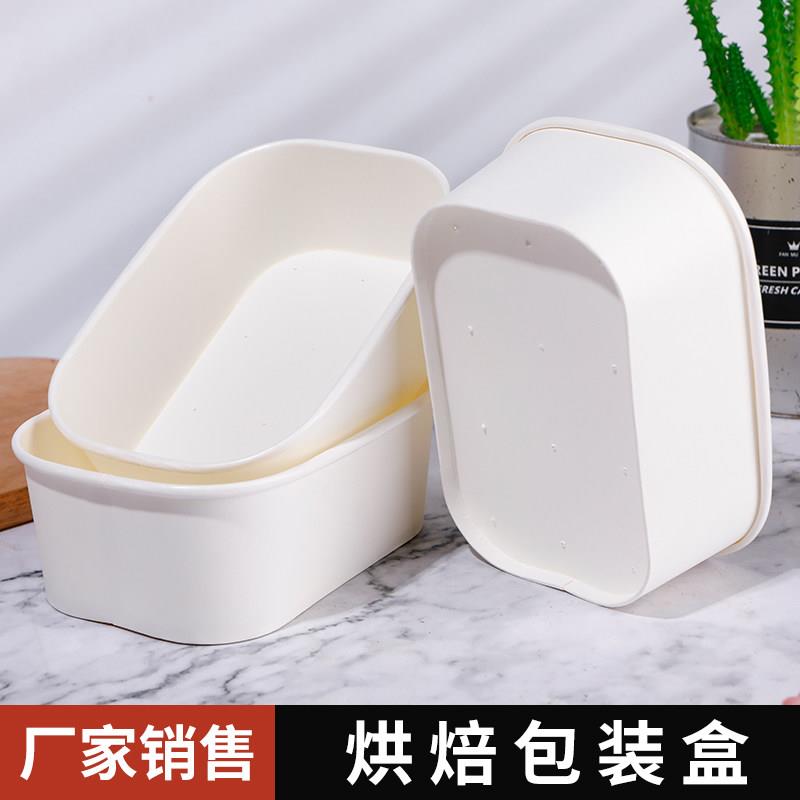 新款现烤面包纸托耐高温好利来同款透气芝士炼乳吐司盒烘焙纸托盒