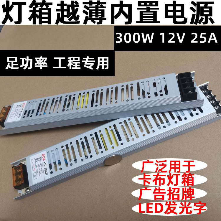 DG 12v 300W 3030透镜led漫反射灯条箱内置监控长条电源变压器
