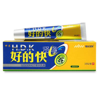 【2送】正品好的快3草本乳膏 神恩好得快抑菌乳膏明买外尼ZHJ舒达