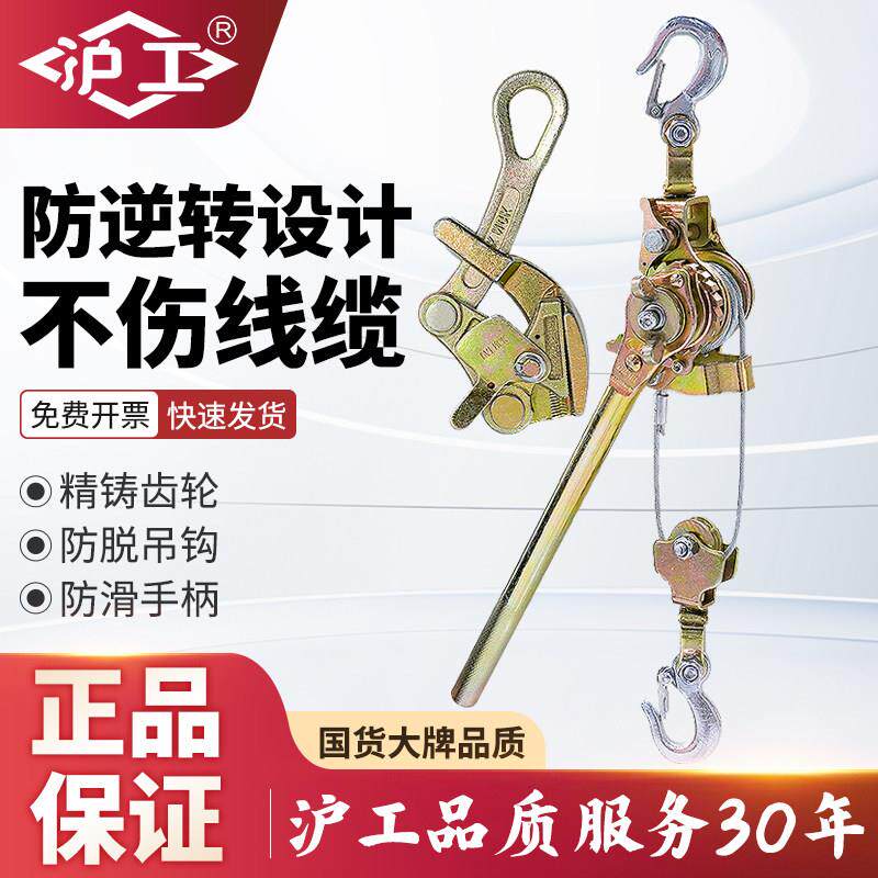 沪工钢丝绳紧线器高空作业拉紧器手动多功能卡线器棘轮收紧拉线器