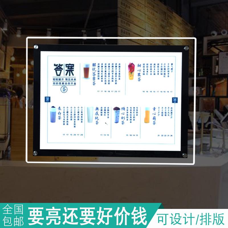 菜单展示牌发光水晶灯箱桌面立式奶茶价目表餐厅设计制作吧台式